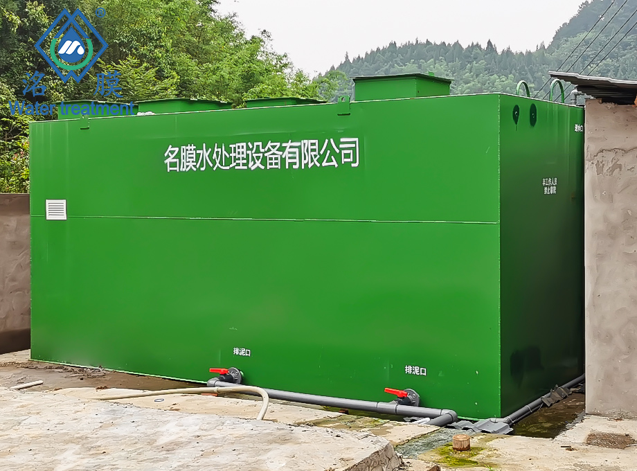 MBR膜一體化污水處理